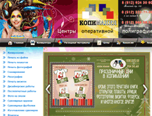 Tablet Screenshot of copymania.ru